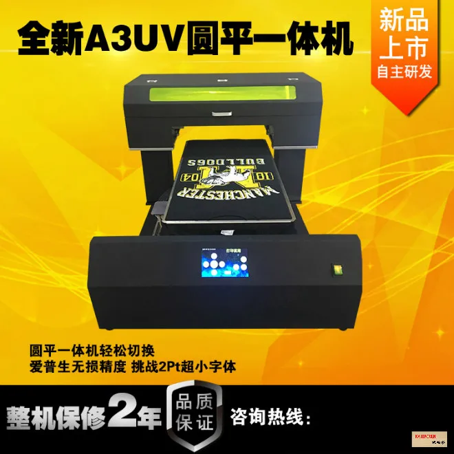 Auto A3 UV Inkjet printer machine 4