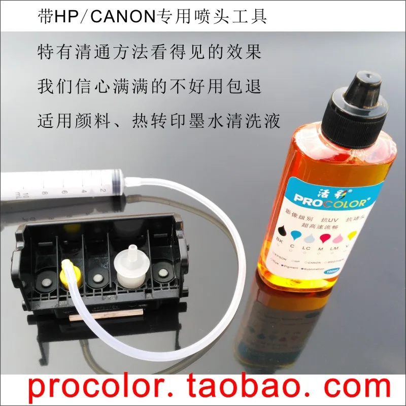 Печатающая головка пигментные чернила чистящая жидкость для CANON IP7240 MG5440 MG5540 MG6440 MG6640 MG5640 MX924 MX724 IX6840 струйный принтер