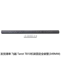 810 SKU200