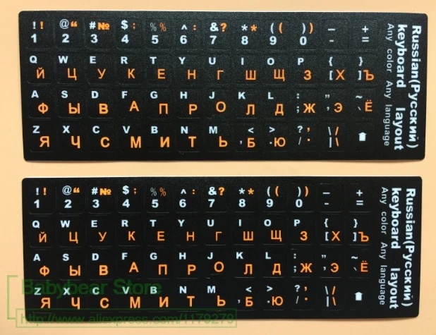 2pcs/lot Black/orange Pvc Russian Keyboard Stickers For 10 To 17 Inch  Laptop Notebook Computer Each Letter Key 11*13mm - Keyboard Covers -  AliExpress