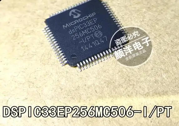 

2pcs dsPIC33EP256 dsPIC33EP256MC506-H/PT QFP