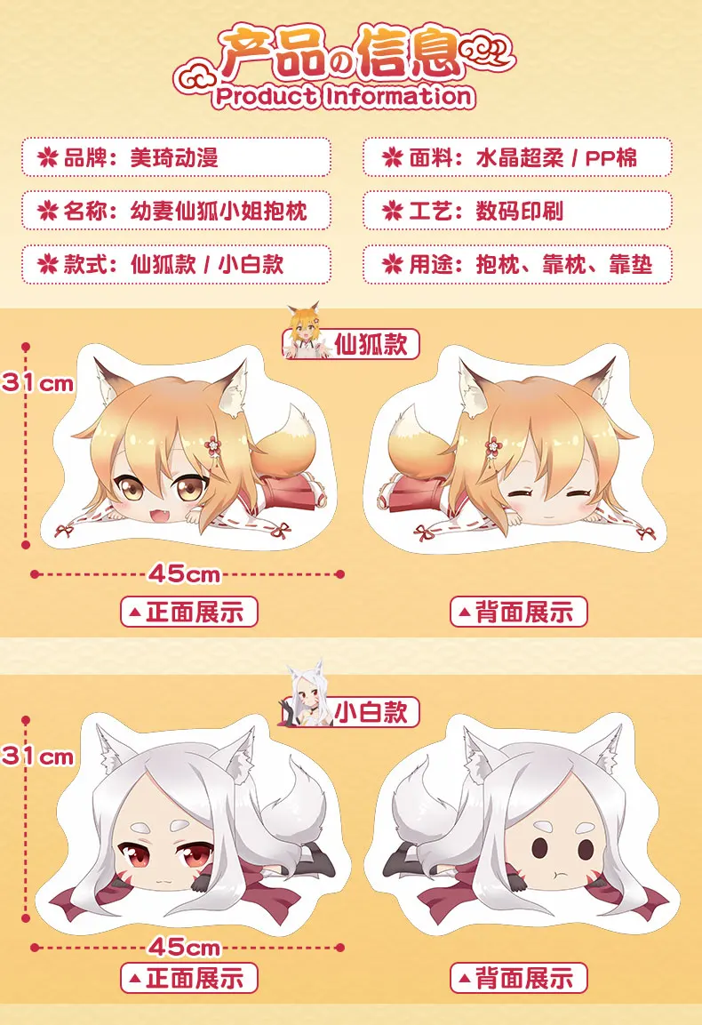 Аниме Sewayaki Kitsune no Senko-san Полезная лиса Senko-san Senko Shiro Косплей Кукла Плюшевая Мягкая Подушка игрушка