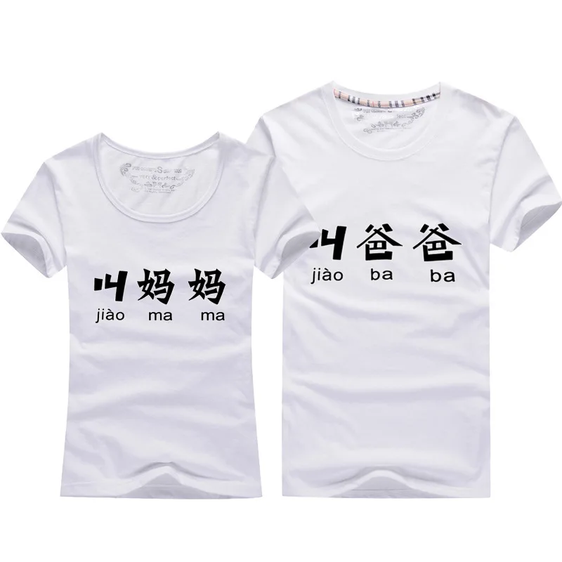 Chinese Style Father and Mother Printed Couple T Shirt For Lovers Tee Shirt Femme Summer Fashion Casual Matching Couple Clothes