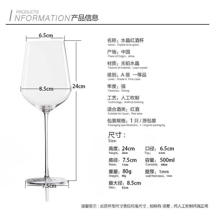 red wine glass size