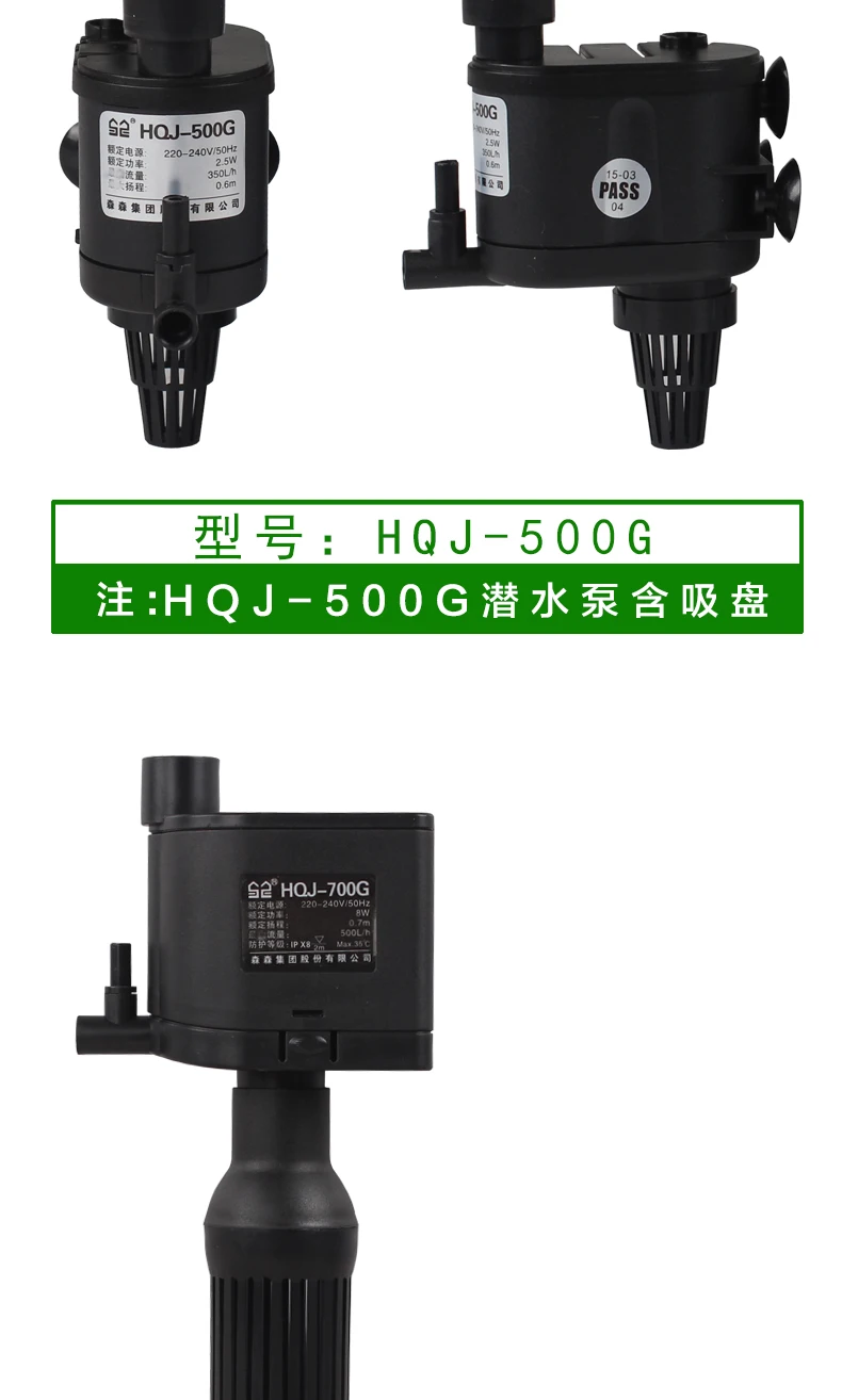 HQJ-500G/700 г/900 г/HQJ 1000B погружной фильтр-насос для аквариума