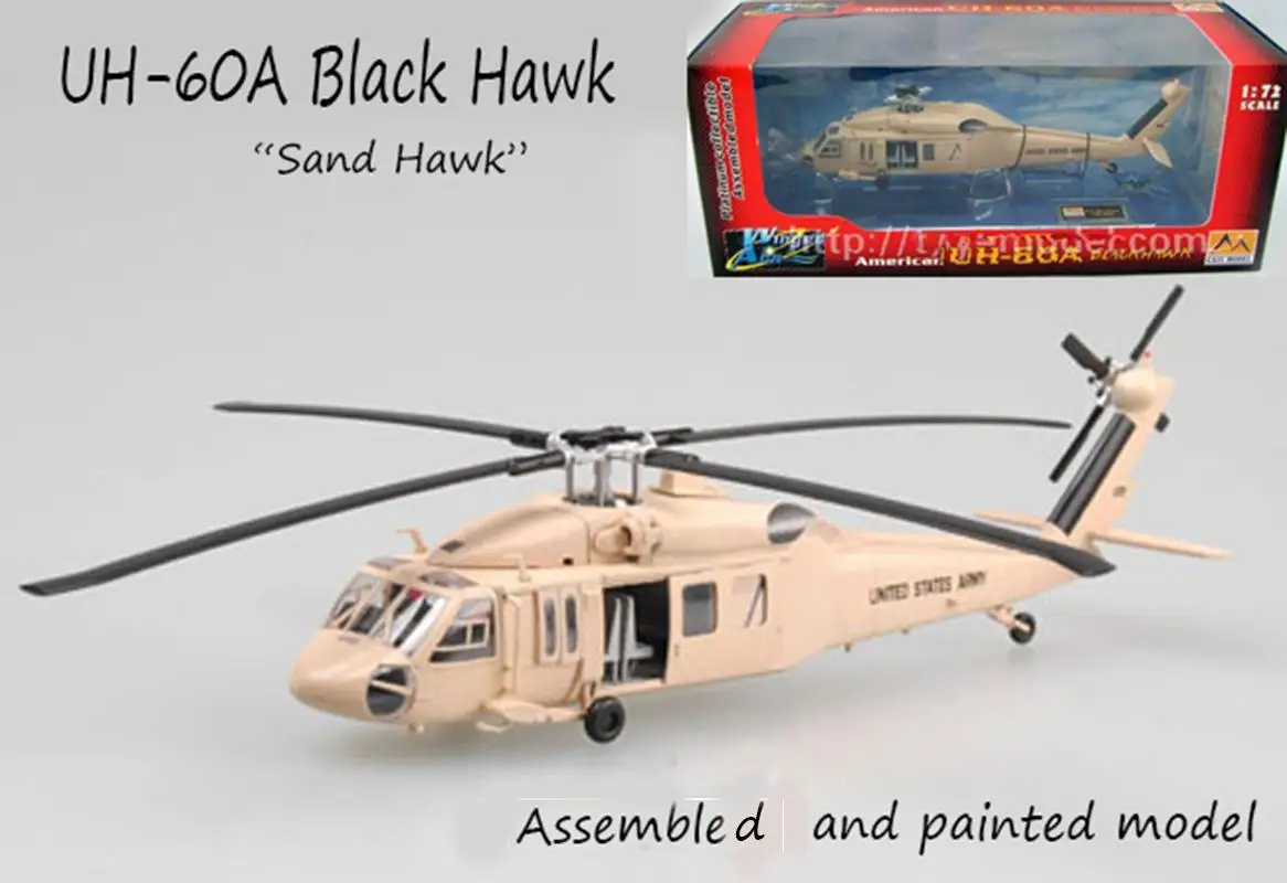 Сикорский UH-60 BlackHawk вертолет sandhawk 1/72 самолетов литья под давлением easy model