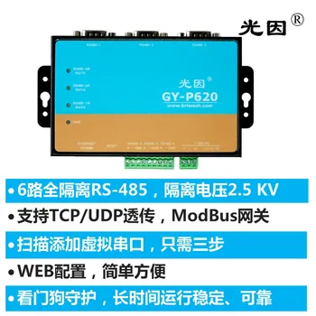 

6 way full isolation 485 serial port server Modbus gateway serial port to Ethernet