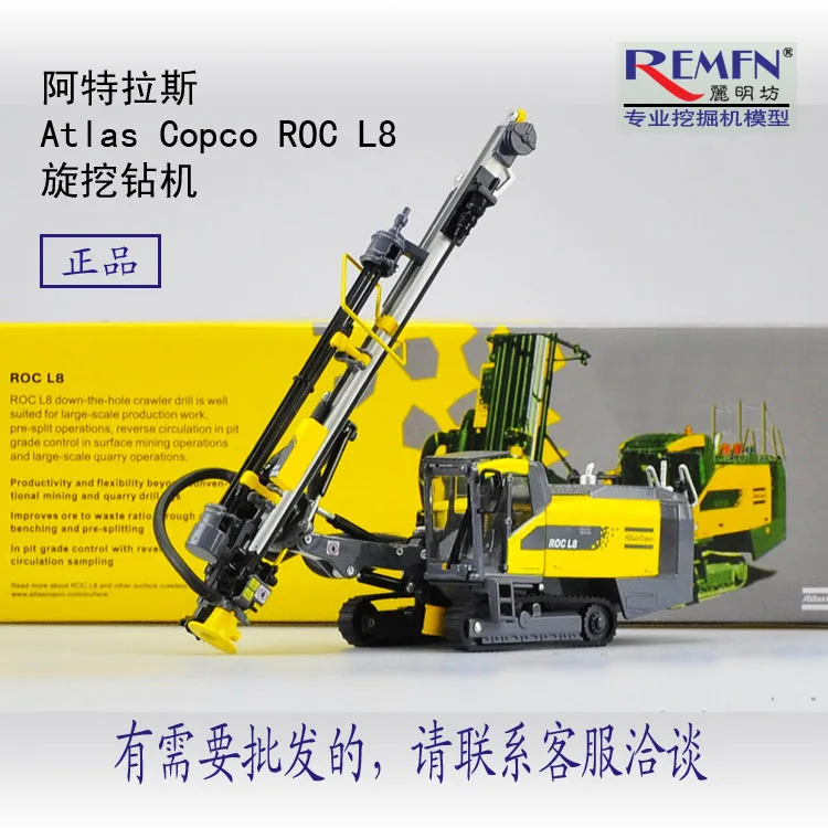Atlas atlas copco roc l8 rotary drilling rig alloy engineering