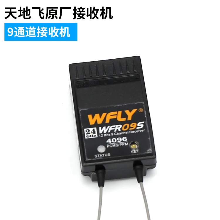 Оригинальный WFLY 2 4G приемник WFR04S WFR06S WFR07S WFR09S для 4CH 6CH 7CH 9CH пульт дистанционного