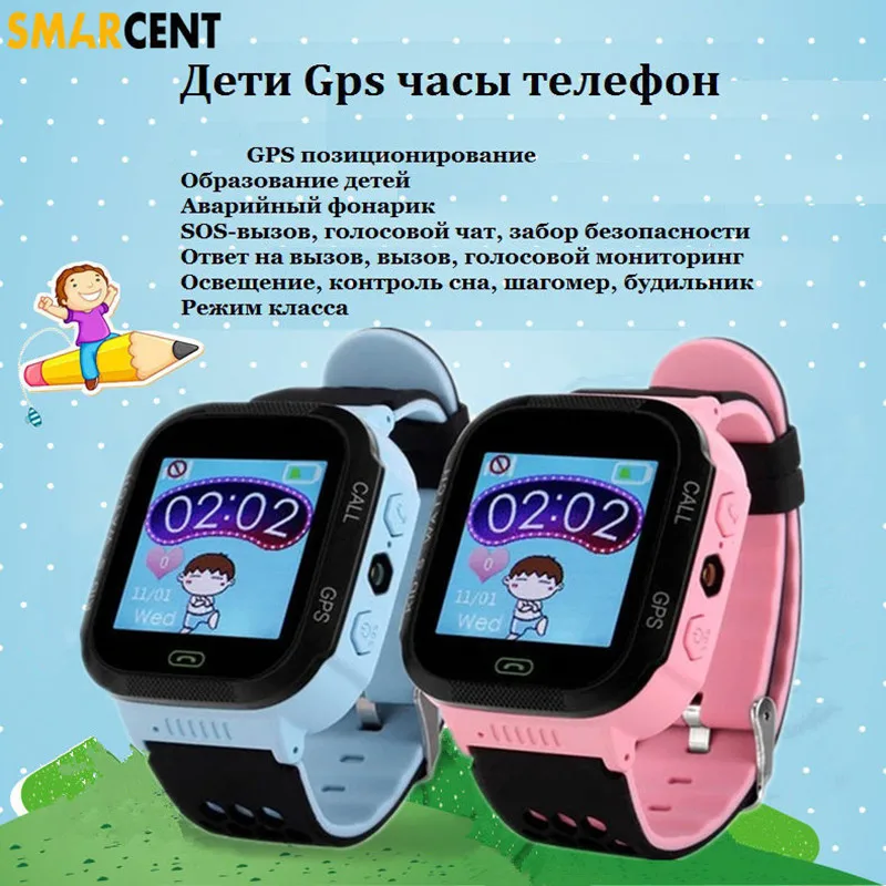 Тарифы для часов с gps. Детские жпс часы. смарт часы презентация. gps фонарик телефон. функции детских смарт часов.