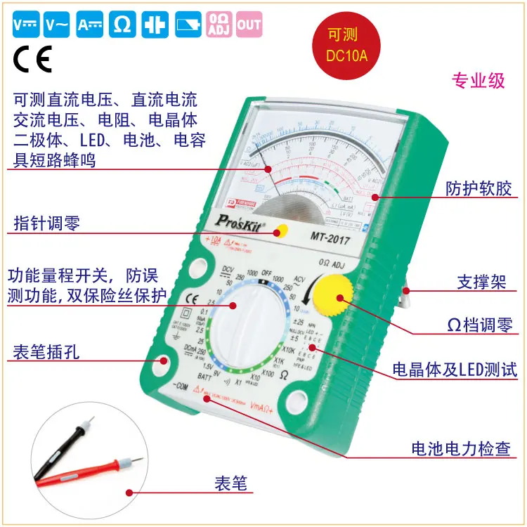 Pro'skit MT- AC/DC Аналоговый мультиметр Емкость Сопротивление тока Напряжение защитный Functioin 26 ступеней точечный дисплей
