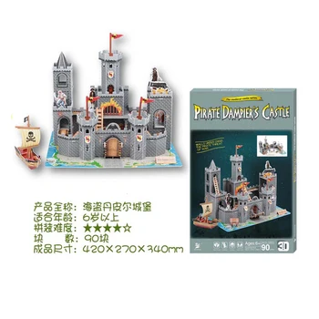 

Candice guo 3D paper puzzle building model pirate watchtower dampier's castle cartoon story build baby birthday gift present 1pc