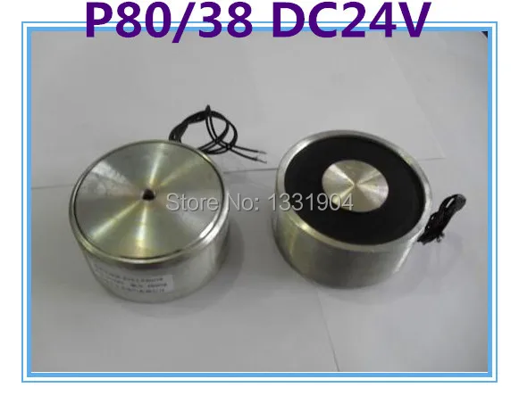 P80/38 Round Electro Holding Magnet DC24V, DC solenoid electromagnetic, Mini round electro holding magnet