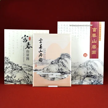 

Tangfoo Silk Stamp Books Fuchun Mountain Residence Home Decoration Business Gifts For Foreigners Stamps Chinese Famous Paintings