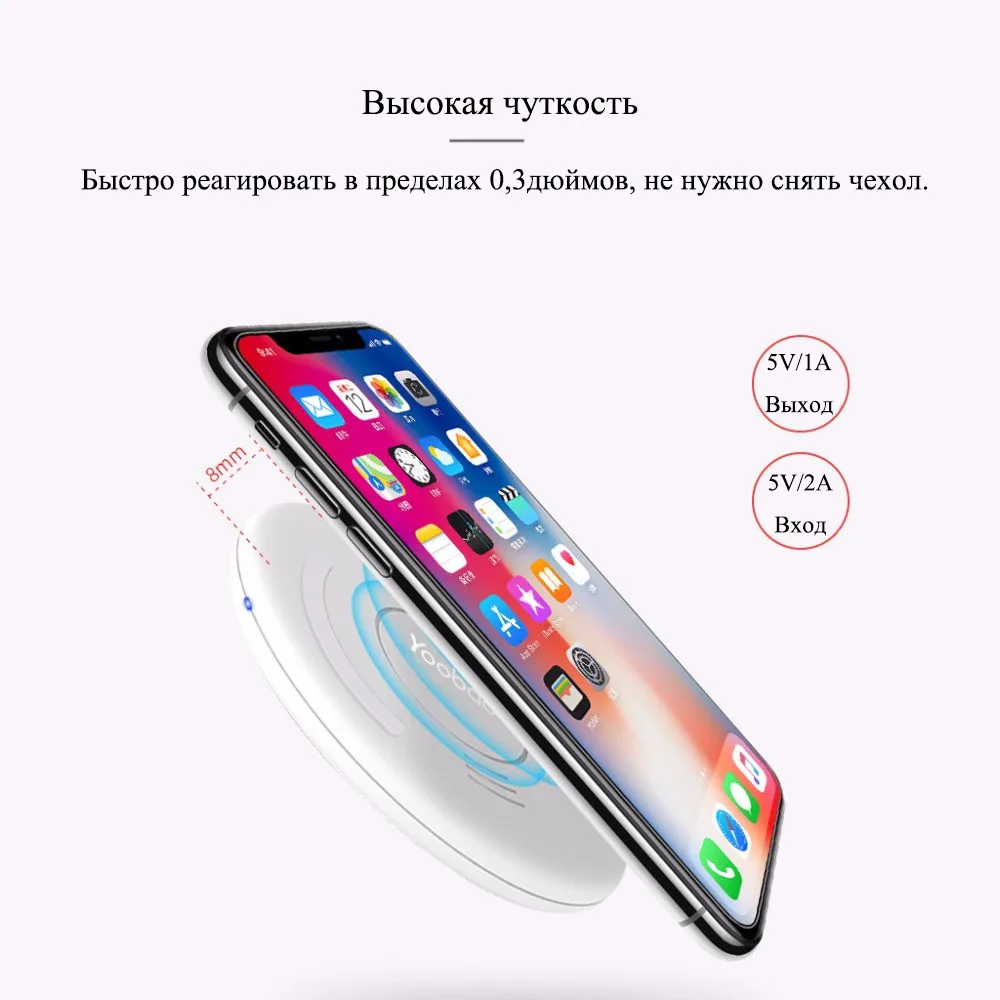 Yoobao YBD1 Qi беспроводная зарядка беспроводное зарядное устройство для iPhone 8/X Samsung S6/S7/S8 LG HTC