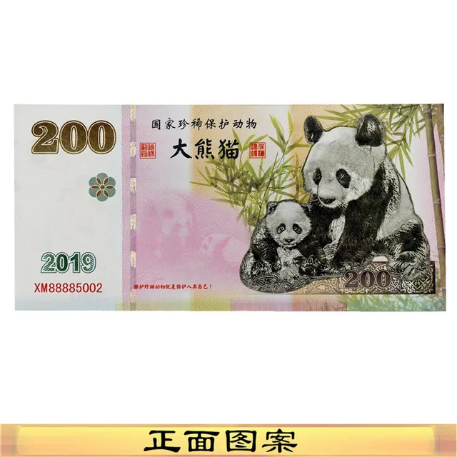 中国のパンダ紙幣,偽物防止,200元,中国のお金,ポータブル,珍しい動物の 