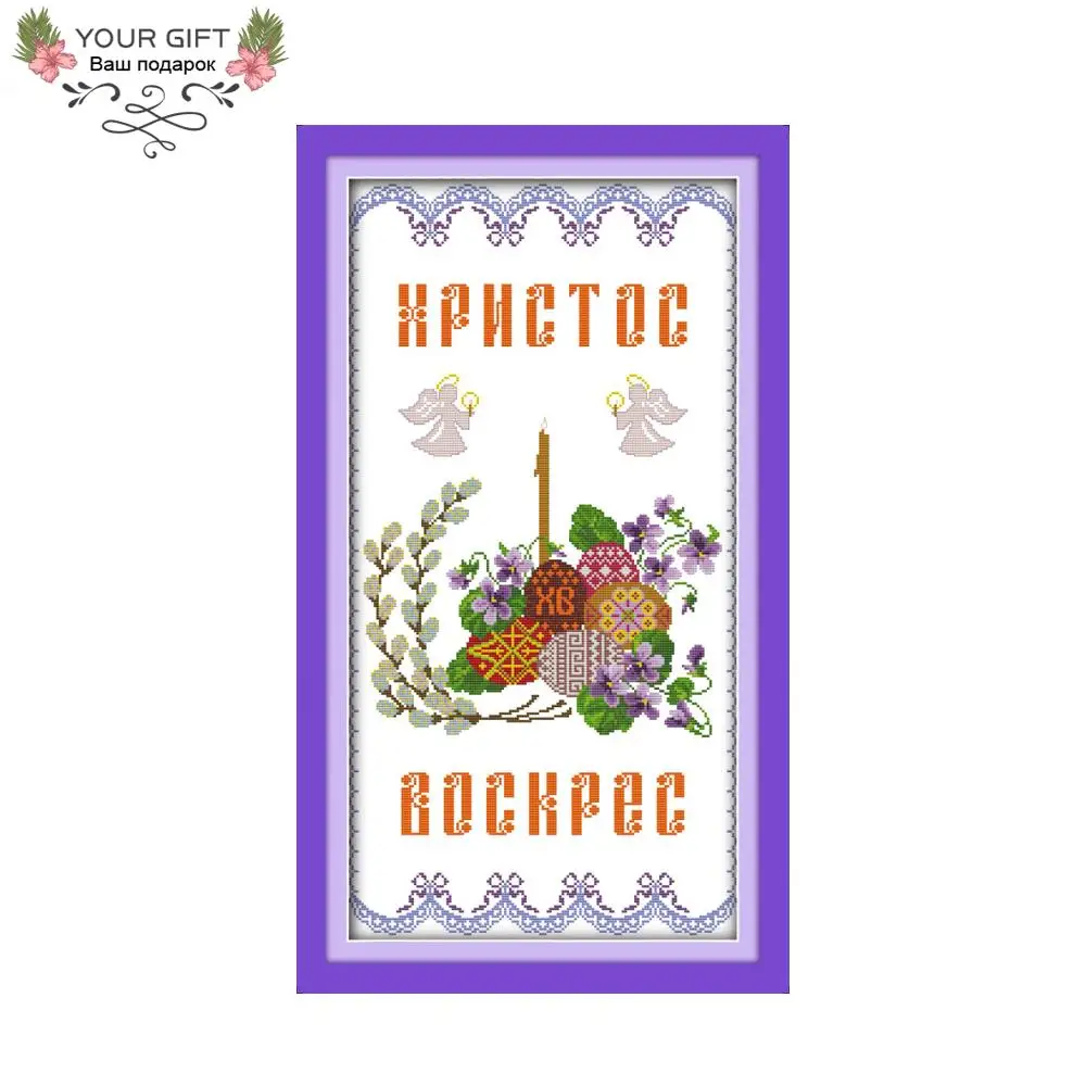 Your Gift KB007 14CT 11CT Counted and Stamped Home Decor Prayer In Easter Eggs Needlework Needlepoint Cross Stitch kits | Дом и сад
