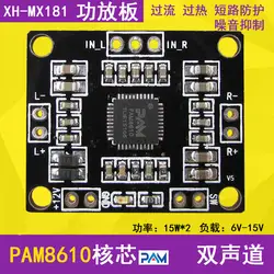 PAM8610 цифровой Мощность усилитель, Мощность усилитель, Dual Channel, HD, мини 12 В, хорошее качество звука, тонкий и маленький 15 Вт * 2