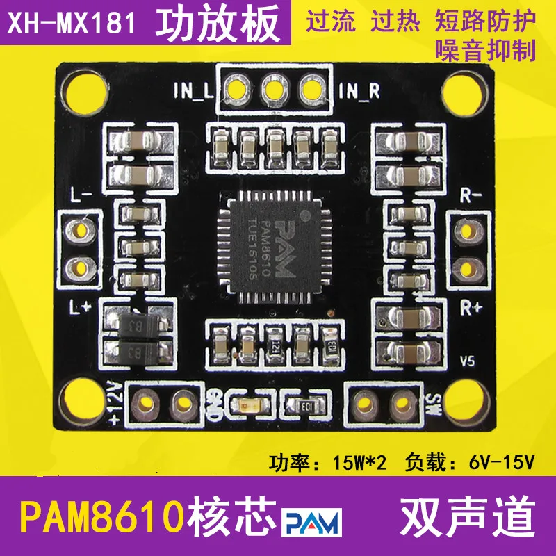 

PAM8610 Digital Power Amplifier, Power Amplifier, Dual Channel, HD, Mini 12V, Good Sound Quality, Slim and Small 15W*2.