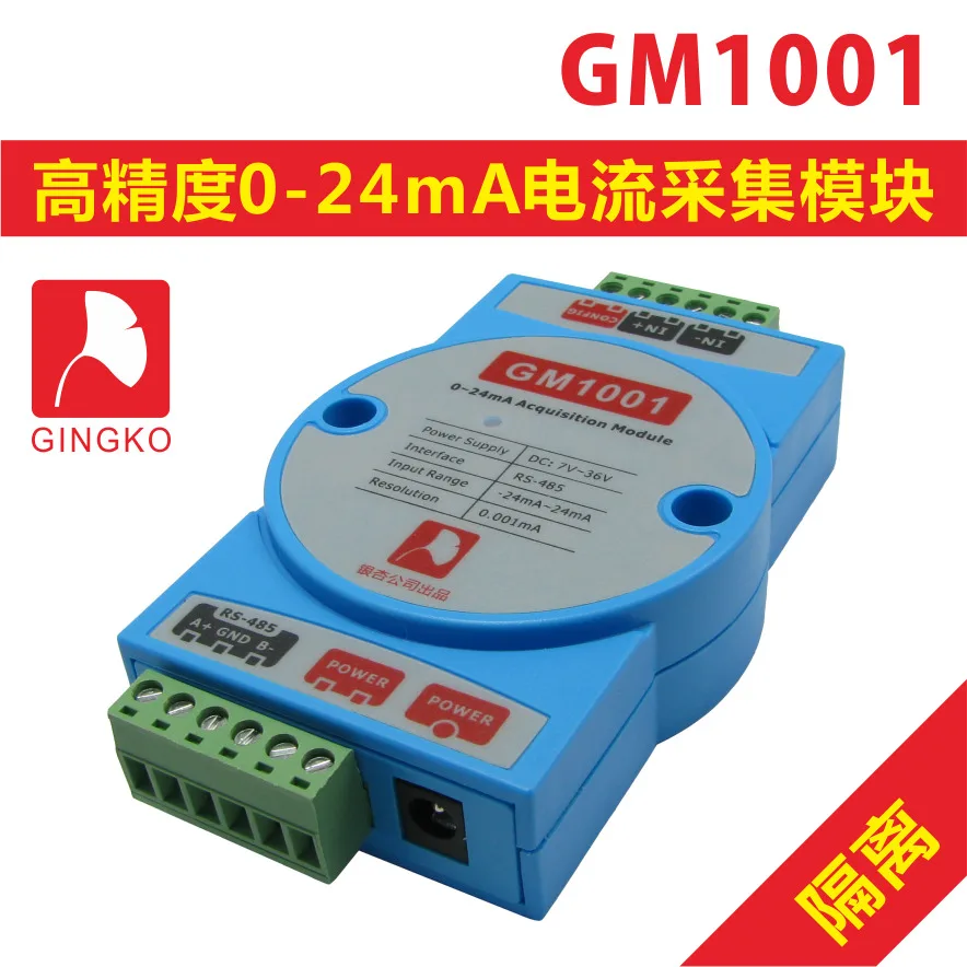 

4-20mA turn 485 High precision current GM1001 acquisition module RS485 MODBUS-RTU protocol