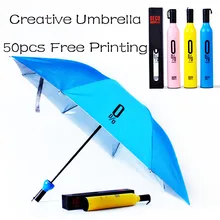 Креативный автоматический зонтик для бутылки вина, индивидуальный логотип, свадебные подарки, защищающий кожу зонтик, карманные складные зонты, логотип на заказ