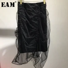 [EAM] Новинка года; сезон весна-лето; высокая эластичная резинка на талии; черная сетчатая Юбка со складками на завязках; женская модная юбка; JU394