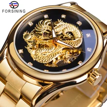 Forsining Luxury Dragon Skeleton Automatic Mechanical Watches Men Wrist Watch Stainless Steel Strap Gold Clock Waterproof Montre Forsining Luxury Dragon Skeleton Automatic Mechanical Watches Men Wrist Watch Stainless Steel Strap Gold Clock Waterproof Montre
