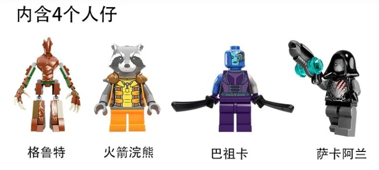 Бела pogo Совместимость legoe стражи Галактики Super Heroes Мстители Marvel строительные