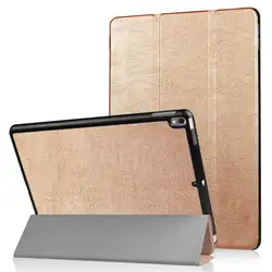 Тонкий кожаный Смарт Стенд защитный чехол для Apple iPad Pro 10,5 2017 A1701 A1709 10,5 дюймов с Авто Режим сна/Пробуждение планшеты крышка
