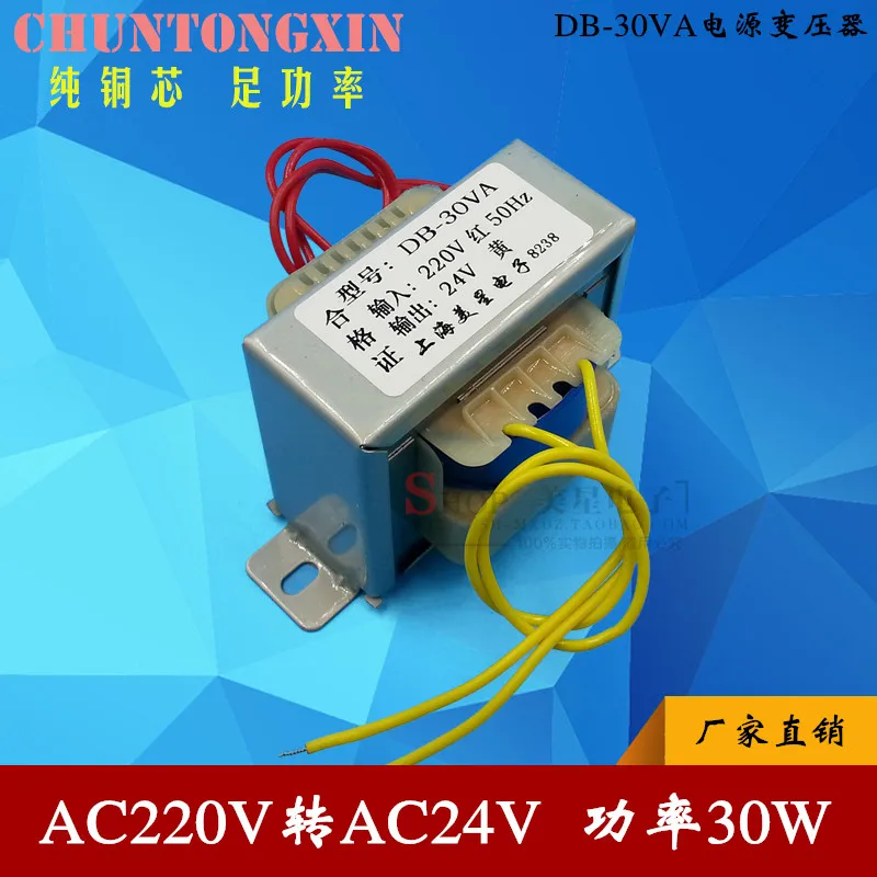 EI66 30W/VA Power Transformer 220V TO 6V/9V/12V/15V/18V/24V/36V AC Single/Dual 