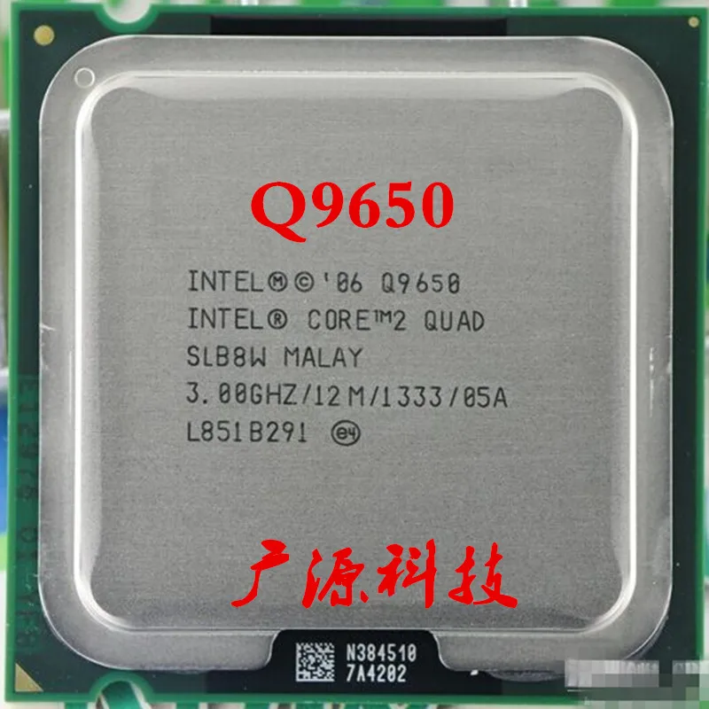 Core 2 Quad 9650 Купить
