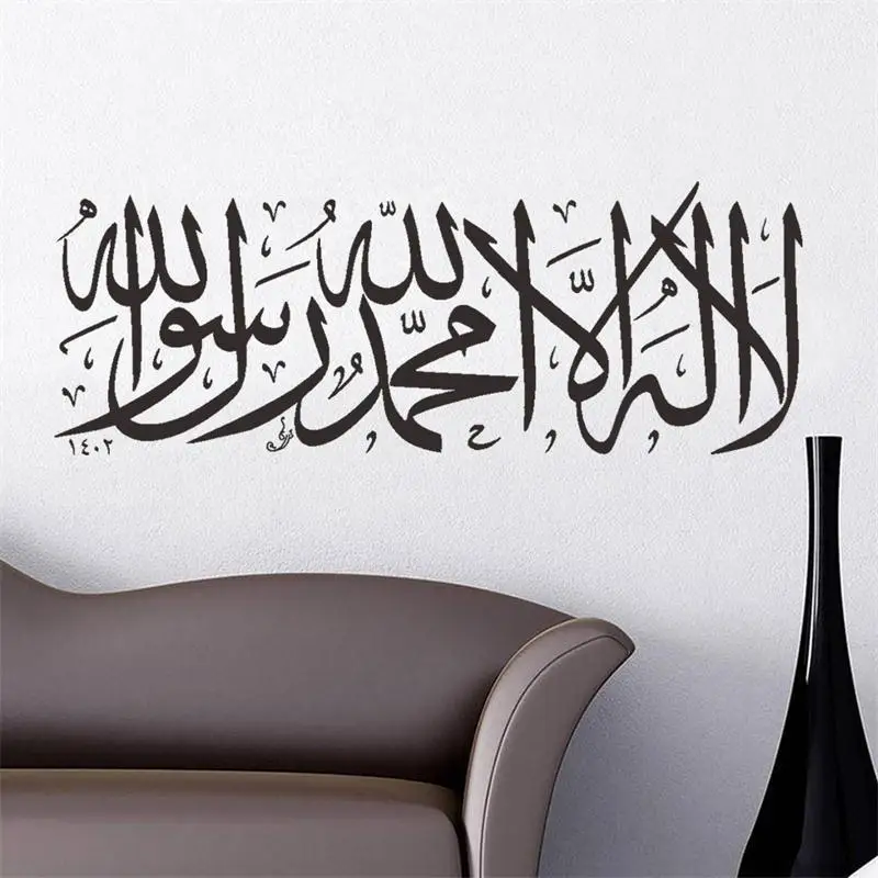 

Black Vinyl islamic design home decal wall sticker/ Removable adesivo de parede wedding decoration Murals Art ZY502