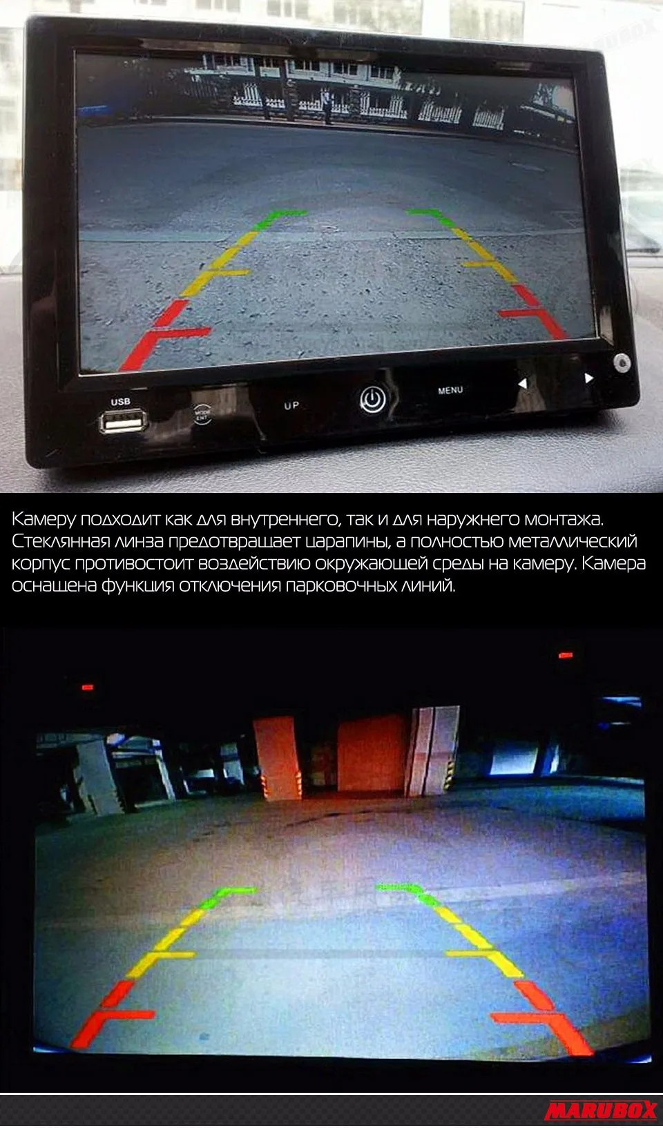Автомобильная универсальная компактная камера заднего/переднего обзора Marubox M187 Угол обзора камеры 170° CMOS матрица 0,1 Lux функция отключения парковочных линий и изменения заднего вида на передний