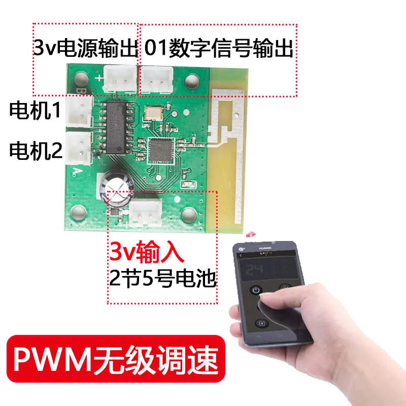 

APP Speed Control Motor Drive Board Bluetooth Small Car Stepless Speed Change Control Panel