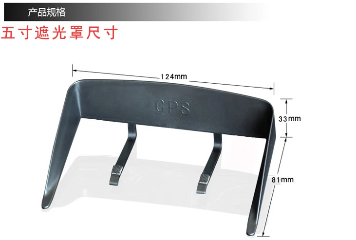 Универсальный 4,3 дюймов и 5 дюймов gps навигация солнцезащитный козырек солнечный экран Лучший партнер для навигации Blcoking свет