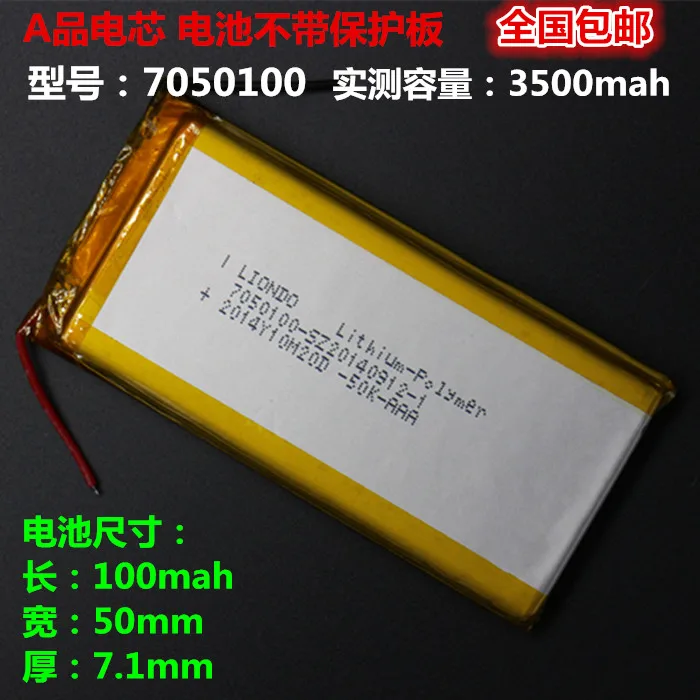 3 7 V полимерная литиевая батарея 3500MAH 7050100 мобильный мощный планшетный ПК DIY |