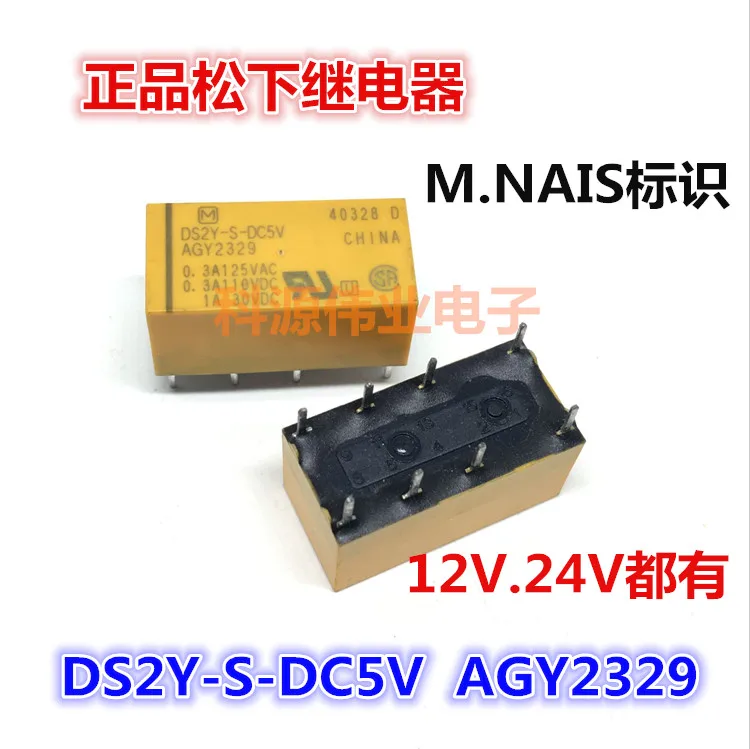 

Реле DS2Y-S-DC5V -12VDC -24VDC 8PIN