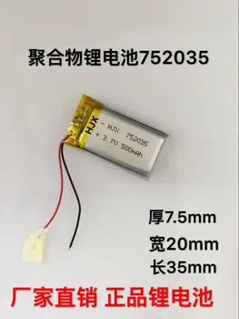 

Polymer lithium battery, 752035 wireless Bluetooth speaker positioner, bicycle tail light, professional lithium battery
