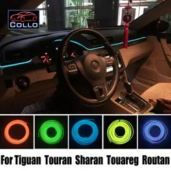 El Провода для Volkswagen Tiguan/Touran/Sharan/Touareg/routan/украшение автомобиля холодный свет лампы Атмосфера /9 м набор