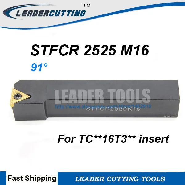 STFCR 2525 M16 держатель токарного инструмента с ЧПУ STFCR/STFCL внешние токарные