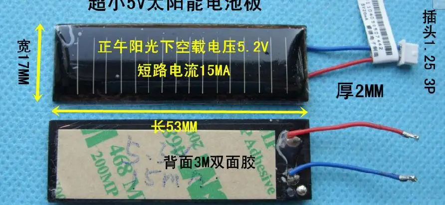 

Free Shipping! 20pcs Ultra-small size 5V 15MA Epoxy solar panel