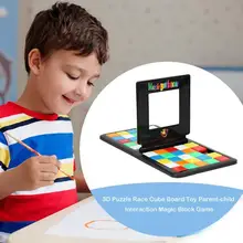 3D головоломка гоночная доска с кубиками игрушка родитель-ребенок Взаимодействие волшебный блок игра раннее образование игрушки цвет Битва