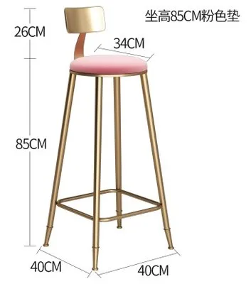 Скандинавский Золотой барный стул с высокой спинкой, повседневный кофейный стул, креативный обеденный барный стул - Цвет: Seatheight85cm pink