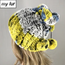 Новинка, зимняя женская полосатая шапка из натурального меха кролика Рекс, натуральный мех, шарфы ручной работы, вязаные шапки хорошего качества из натурального меха