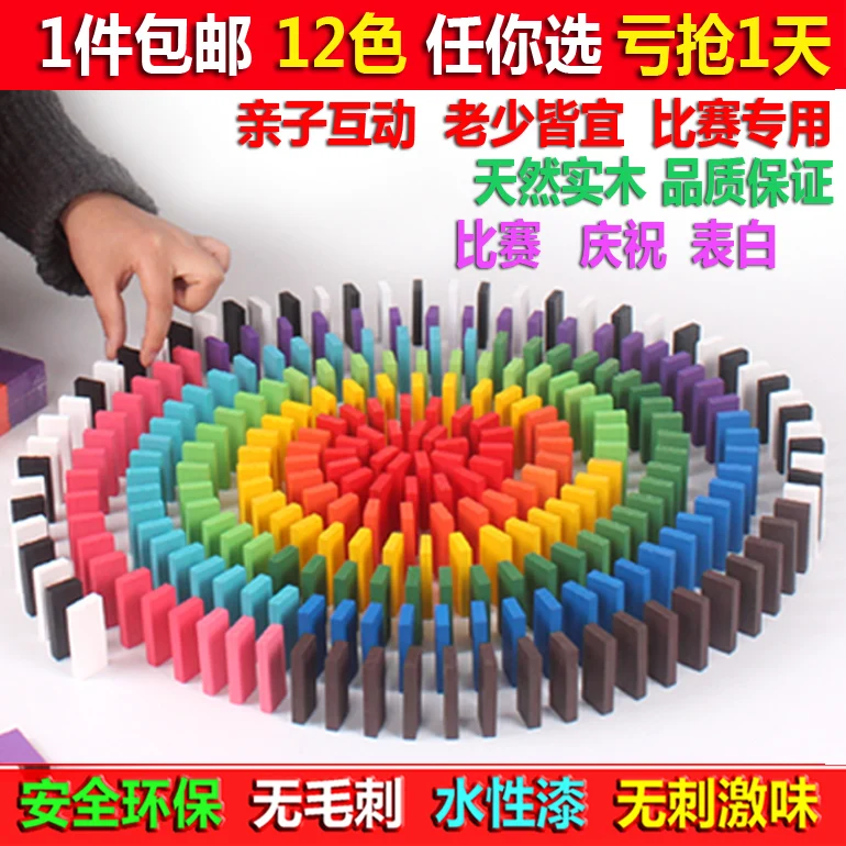 

Wooden mechanism domino children toy Puzzle block toys Game 500 PCS