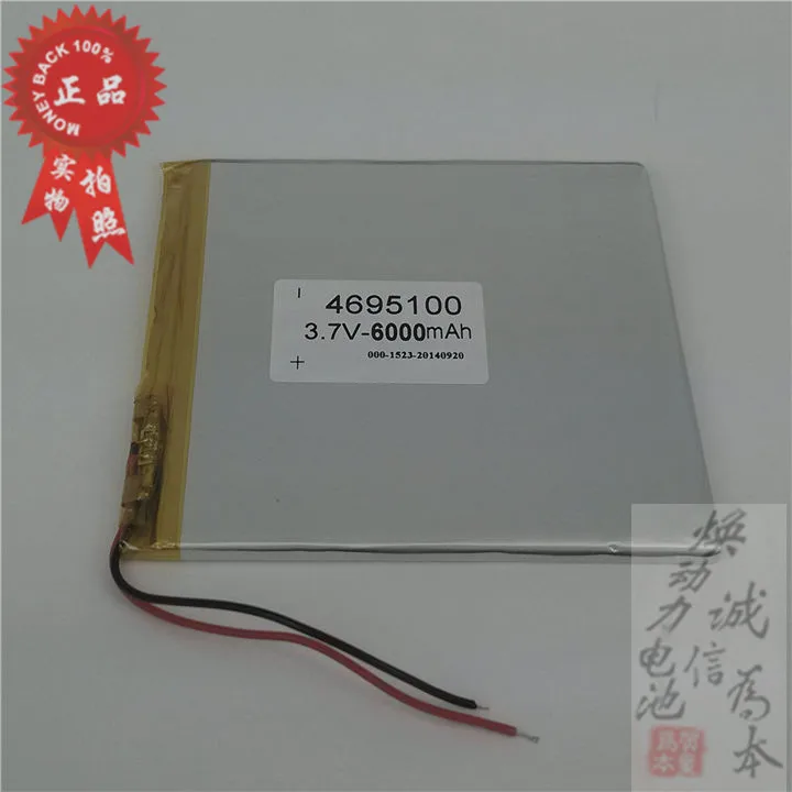 

5Pcs Wholesale 3.7V lithium polymer batteries 4695100 6000mAh high capacity ultra-thin tablet dedicated DIY