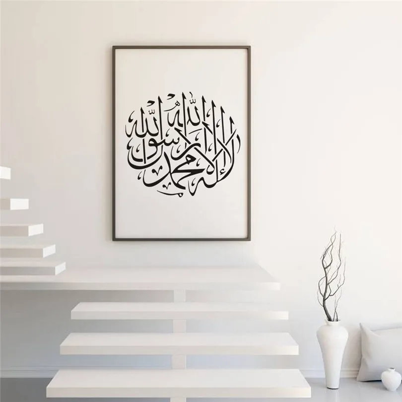 Home Decoration New Classical Livingroom Sticker Art Islamic Decal Wall Calligraphy Vinyl Allah Arabic Muslim Arab Quran (1)