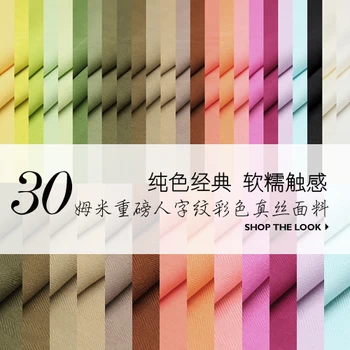 

30mm Silk fabric