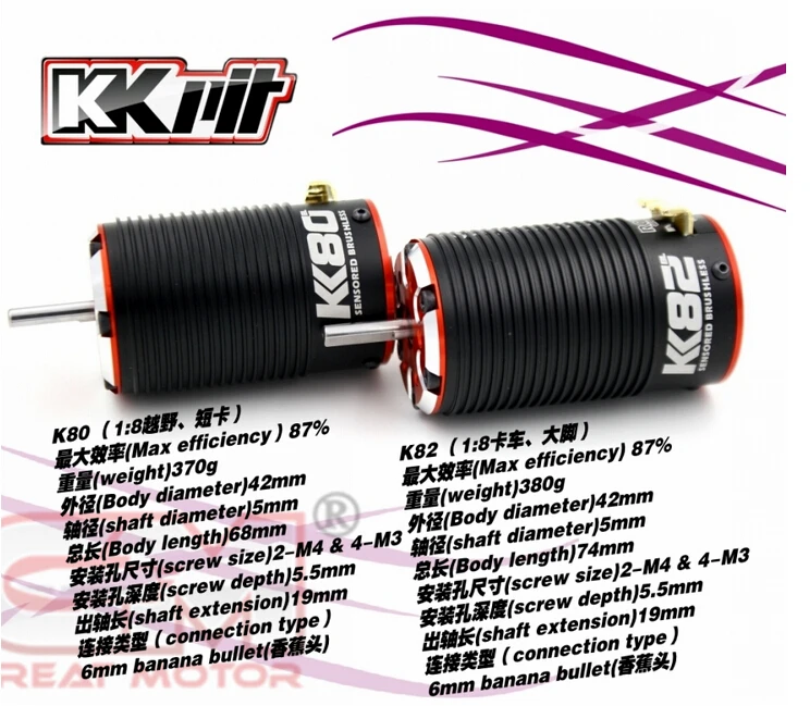 

KKPit sensored brushless motor V2 K80 K82 2380KV / 2180KV for 1/8 rc car BUGGY SHORT-CROUSE BUGGY-CAGE truggy