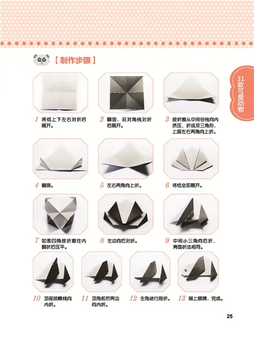 Новое поступление простой оригами энциклопедия/китайский ручной Carft книга для детей подарок для ребенка